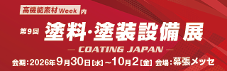 COAT_320x100_J (1)